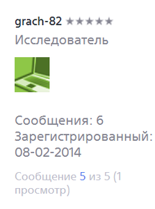 Без имени20140310200911.png