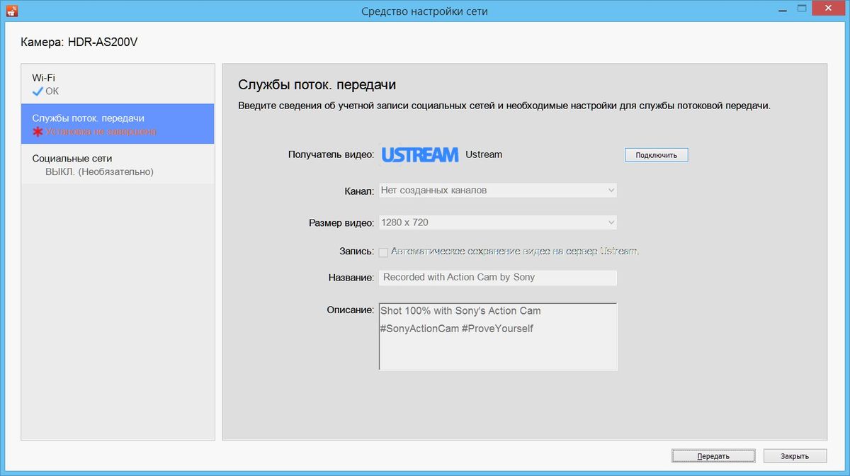 ustream не нужен, нужен youtube